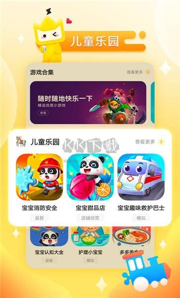 秒玩小游戲免費(fèi)版 2.0.3.1