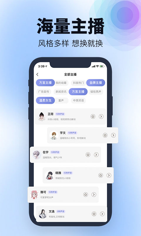 刺鳥配音APP正版下載