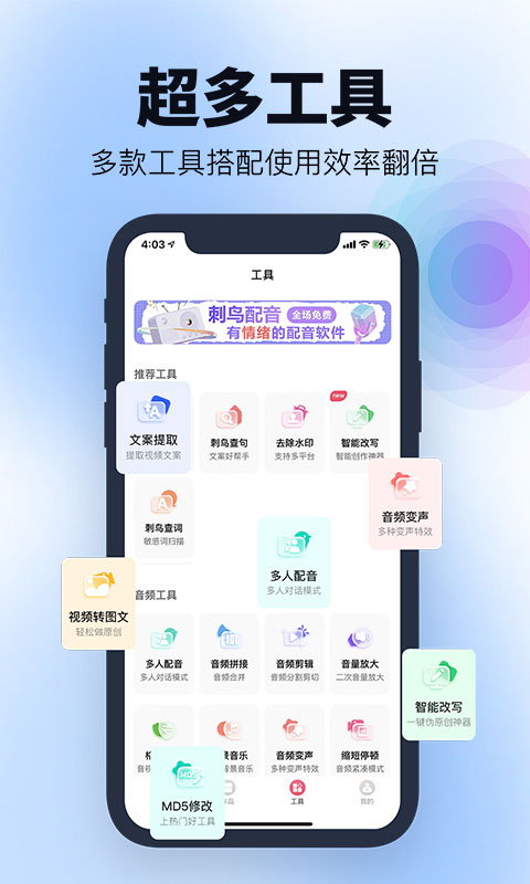 刺鳥配音APP正版下載