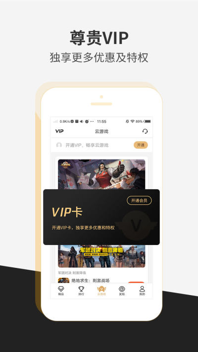 瞬玩族 免費(fèi)版 1.5.3