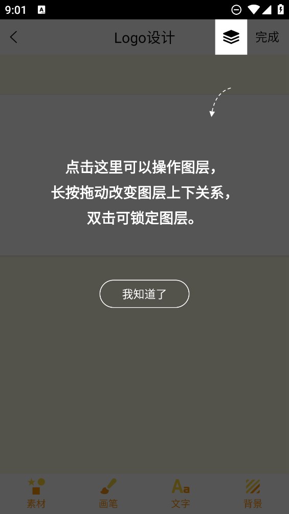 專業(yè)版Logo設(shè)計應(yīng)用官方版