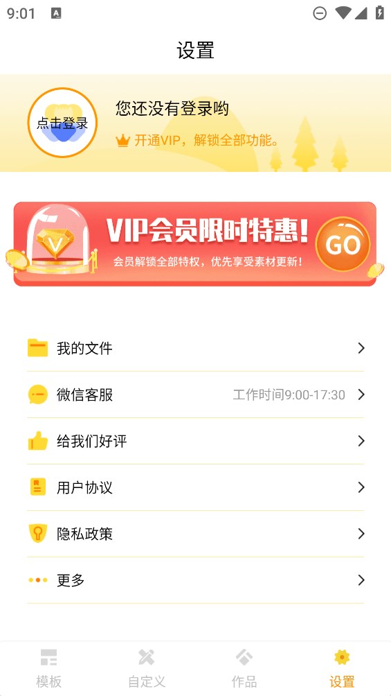 專業(yè)版Logo設(shè)計應(yīng)用官方版