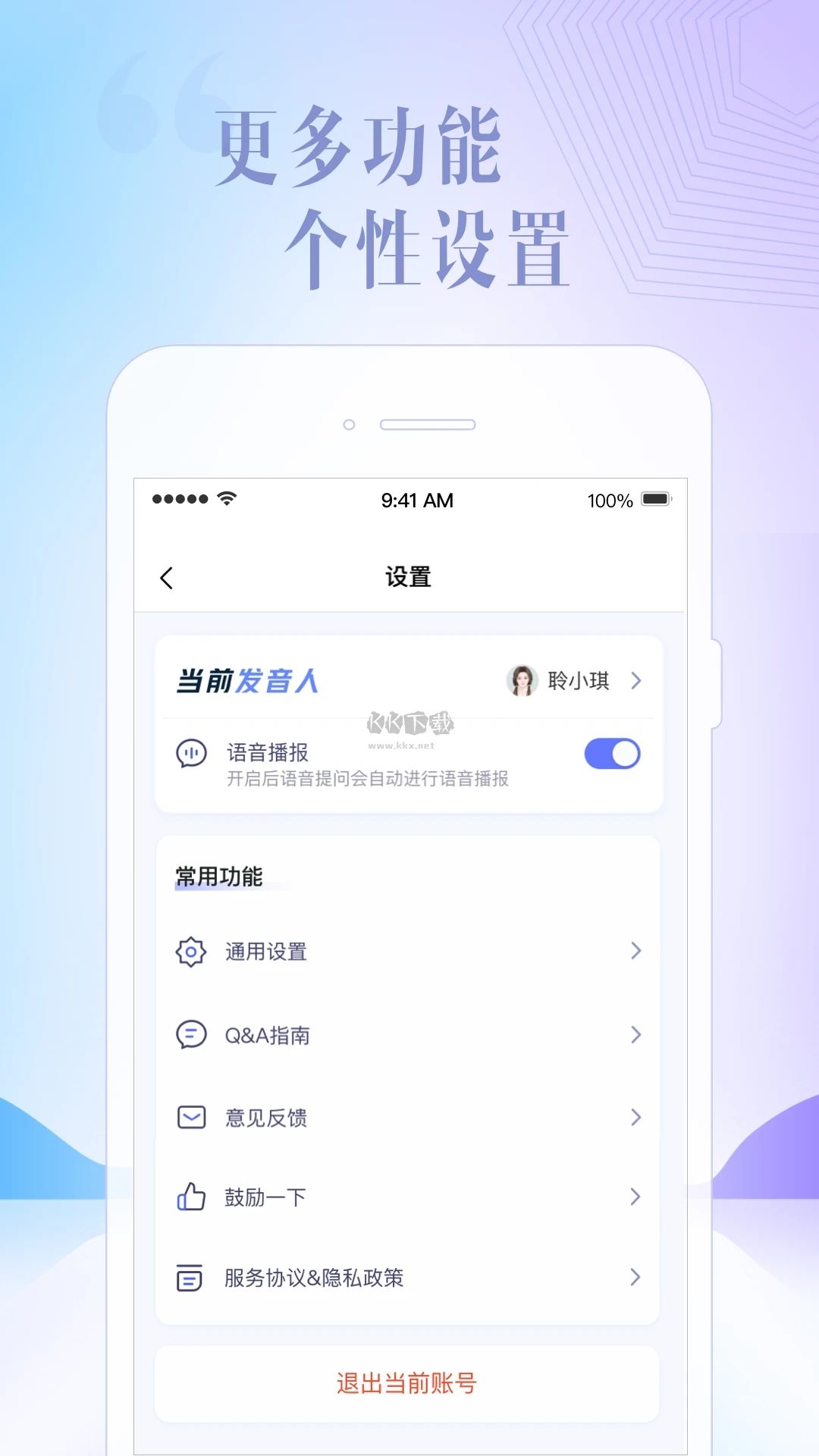 訊飛星火AI 版本 1.0.2.5