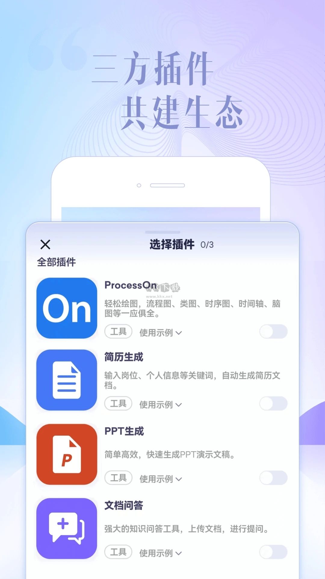 訊飛星火AI 版本 1.0.2.5