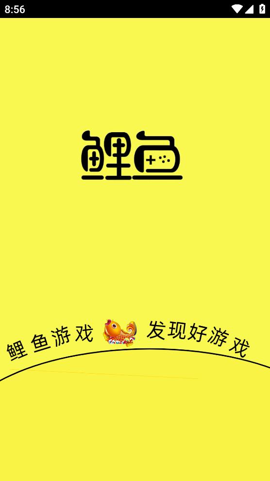 鯉魚游戲最新版本應(yīng)用程序