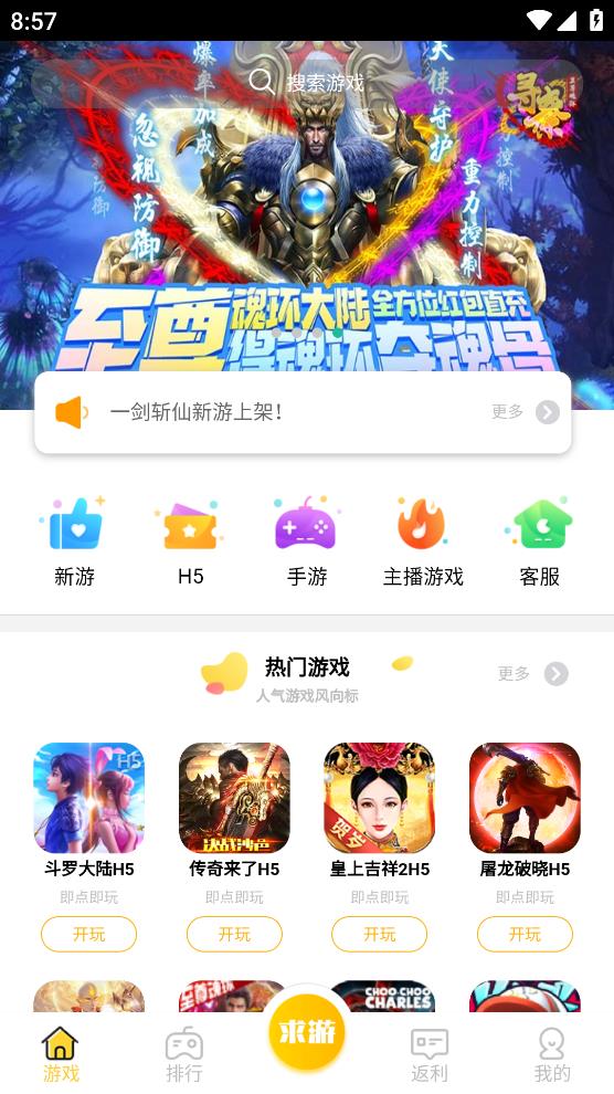 鯉魚游戲最新版本應(yīng)用程序