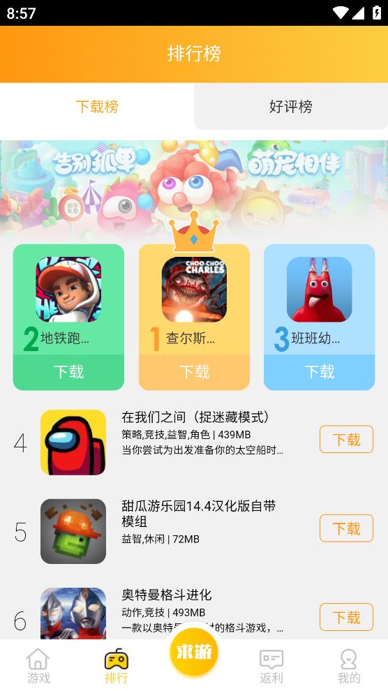鯉魚游戲最新版本應(yīng)用程序