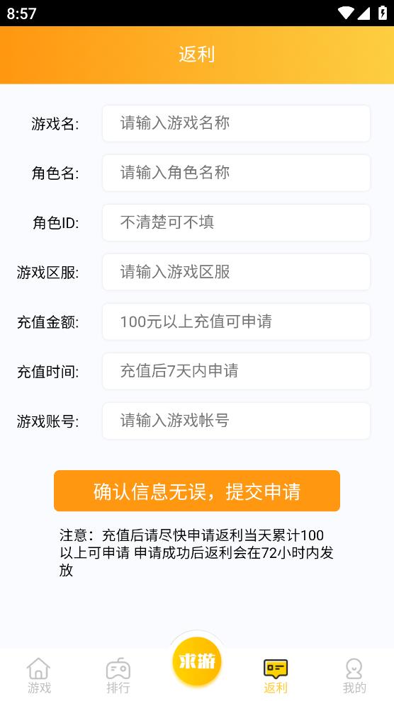 鯉魚游戲最新版本應(yīng)用程序
