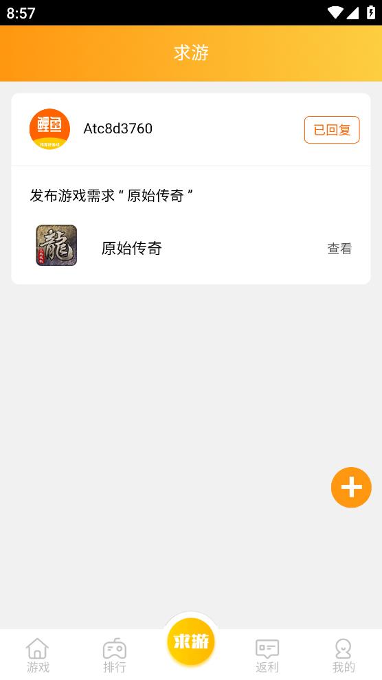 鯉魚游戲最新版本應(yīng)用程序
