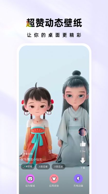 時(shí)光主題App Android版