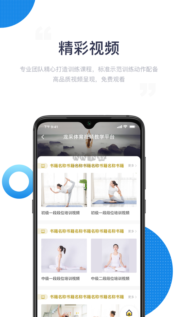 海健身app官網(wǎng)最新版本 v4.3