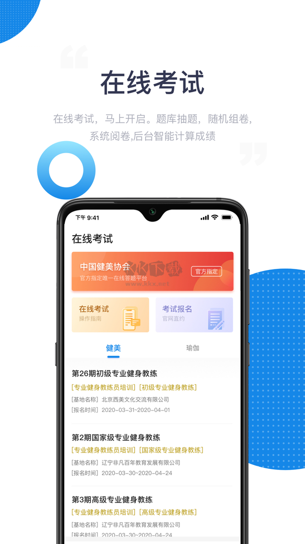 海健身app官網(wǎng)最新版本 v4.3