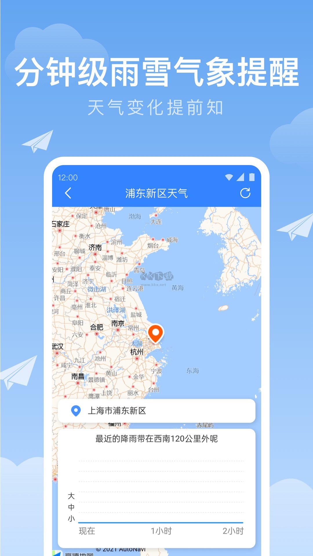 時(shí)雨天氣官方正版 v1.9.27
