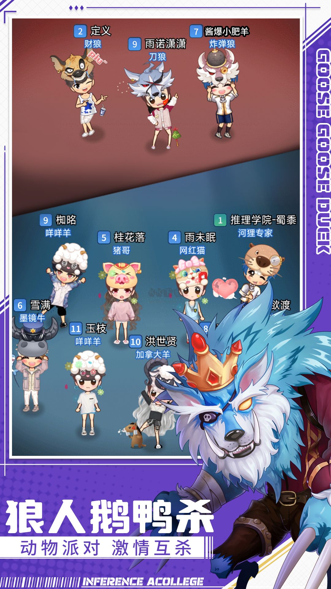推理學(xué)院官方正版 v5.38