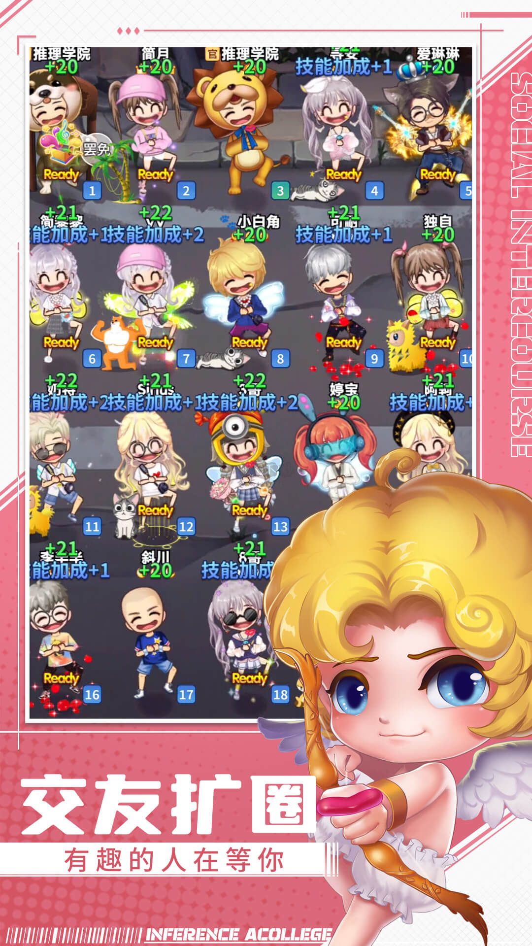 推理學(xué)院官方正版 v5.38
