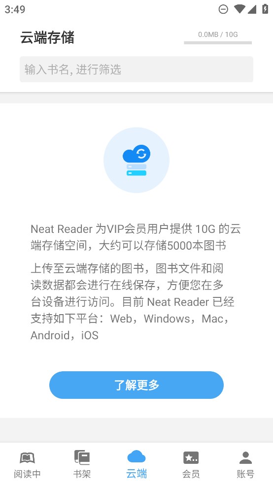 Neat Reader正式版