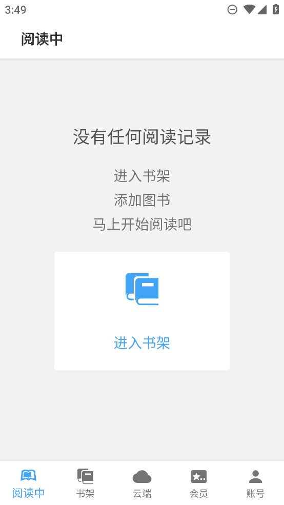 Neat Reader正式版