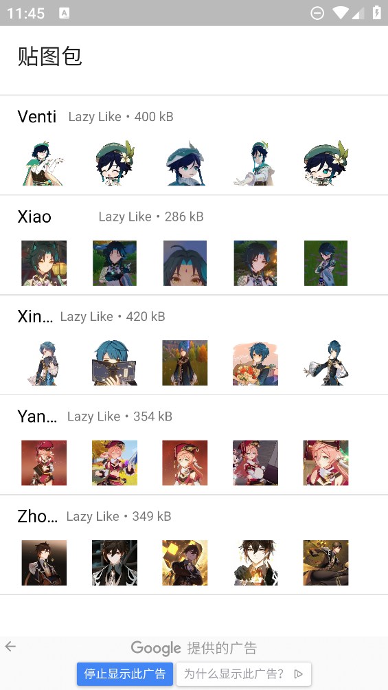原神表情貼紙官方版應(yīng)用程序