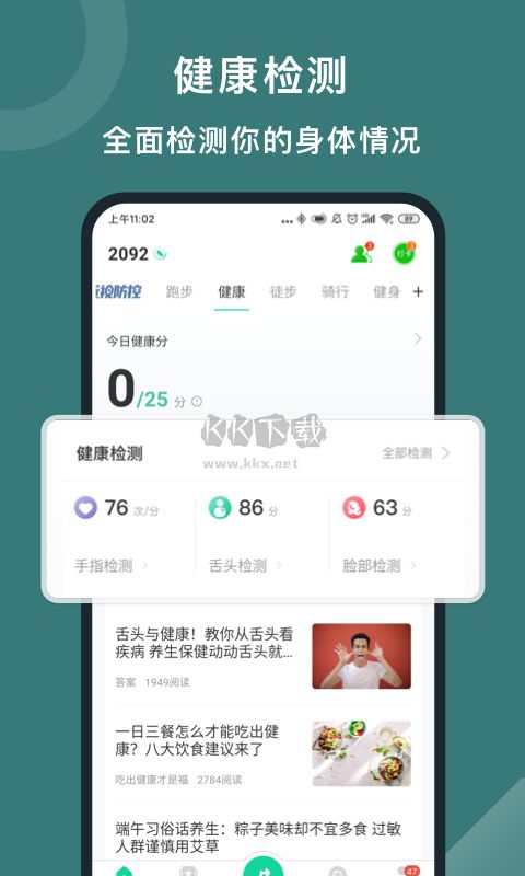 悅動圈官方正版 v5.15.0.0.3