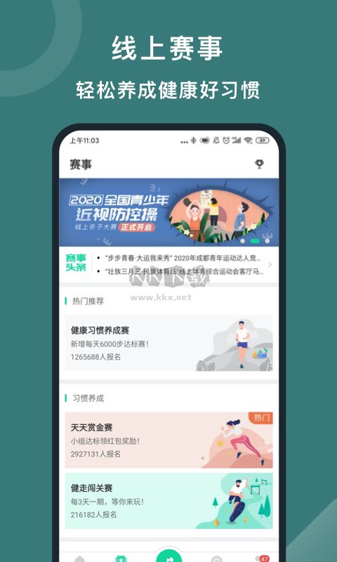 悅動圈官方正版 v5.15.0.0.3