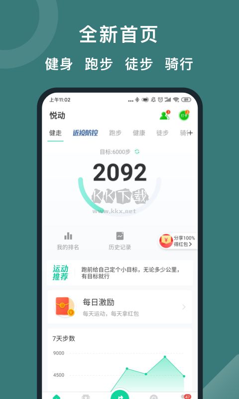 悅動圈官方正版 v5.15.0.0.3