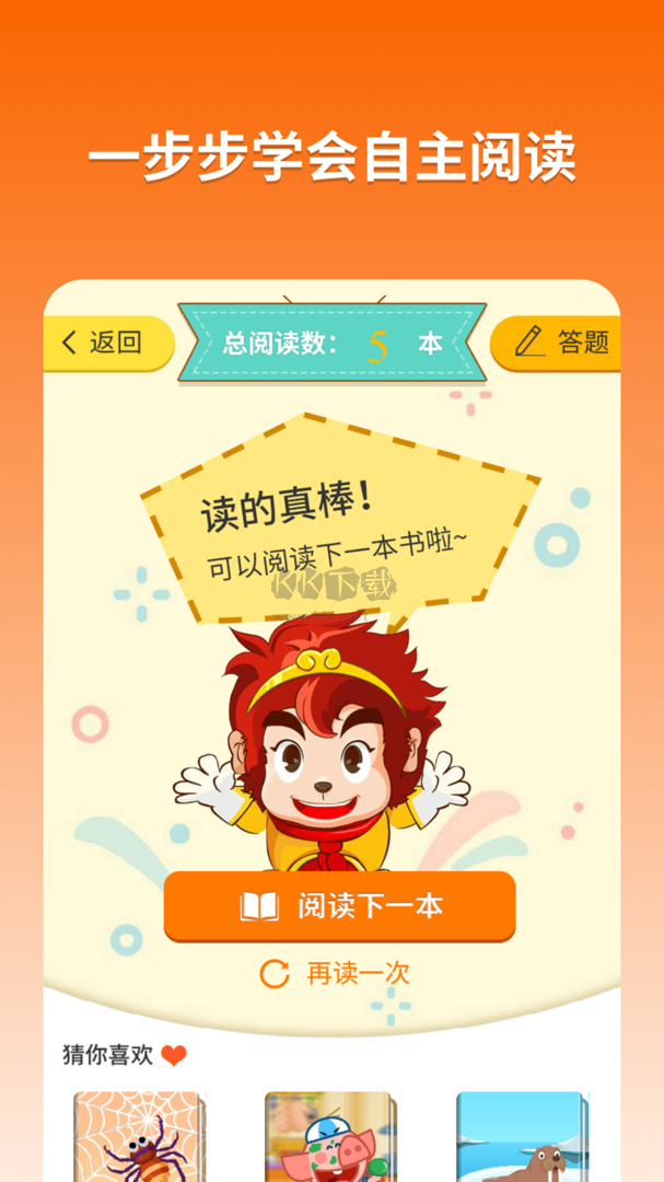 悟空閱讀APP官方正版 v1.2.20