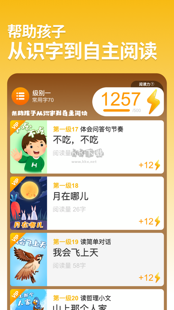 悟空閱讀APP官方正版 v1.2.20