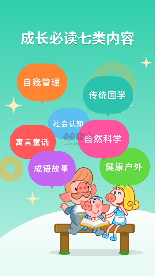 悟空閱讀APP官方正版 v1.2.20