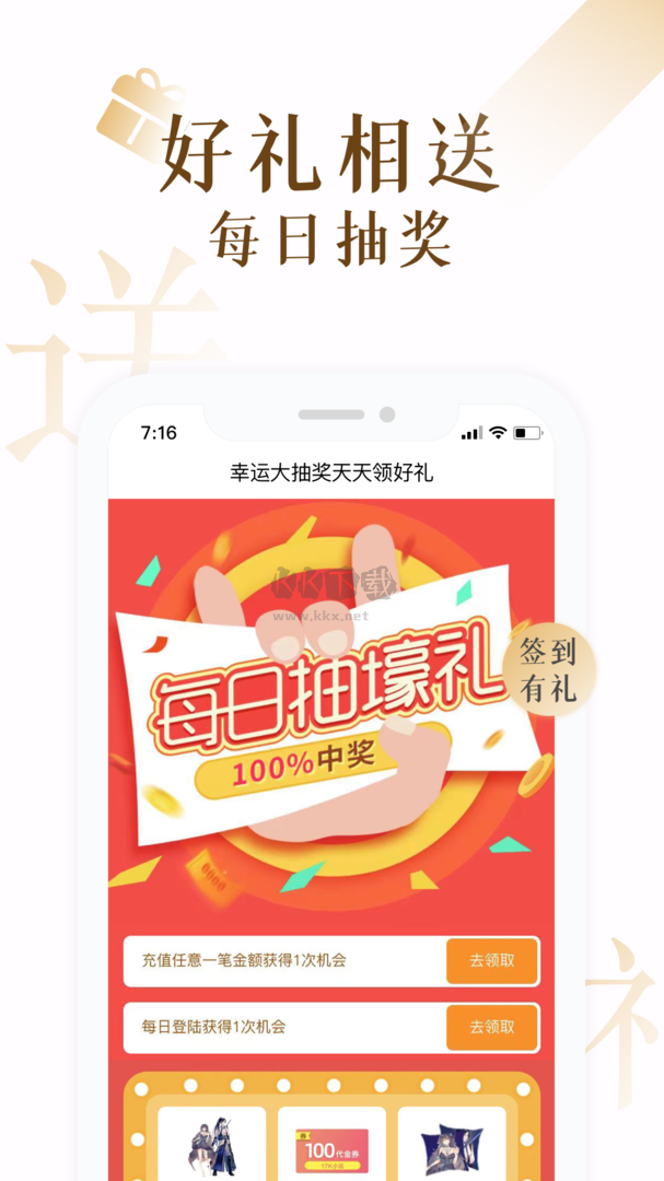 17K小說app官方免費版 v7.8.0 (免費閱讀)