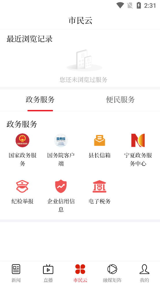 花兒海原官方版應(yīng)用程序