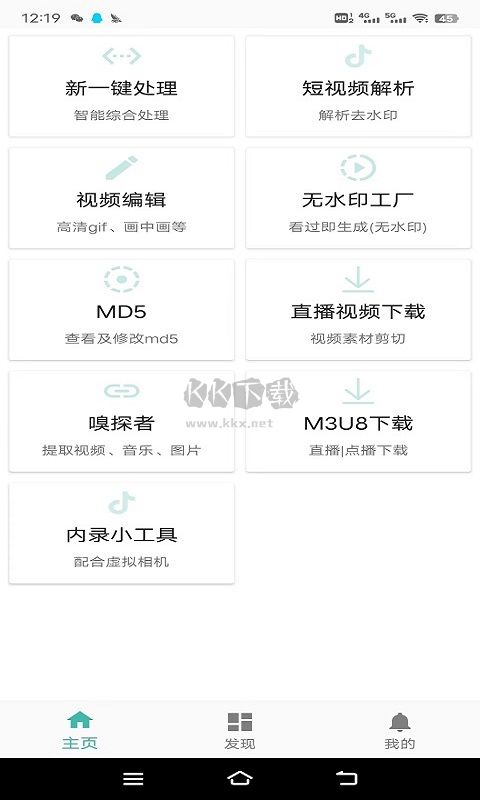 皮皮剪輯App V6.9.6 破解版本