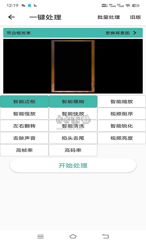 皮皮剪輯App V6.9.6 破解版本