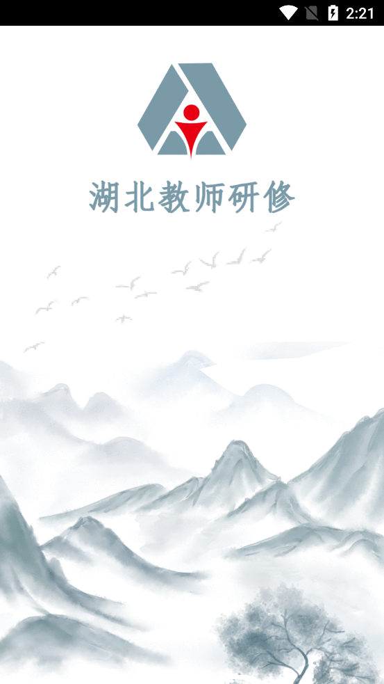 湖北教師研修最新版APP