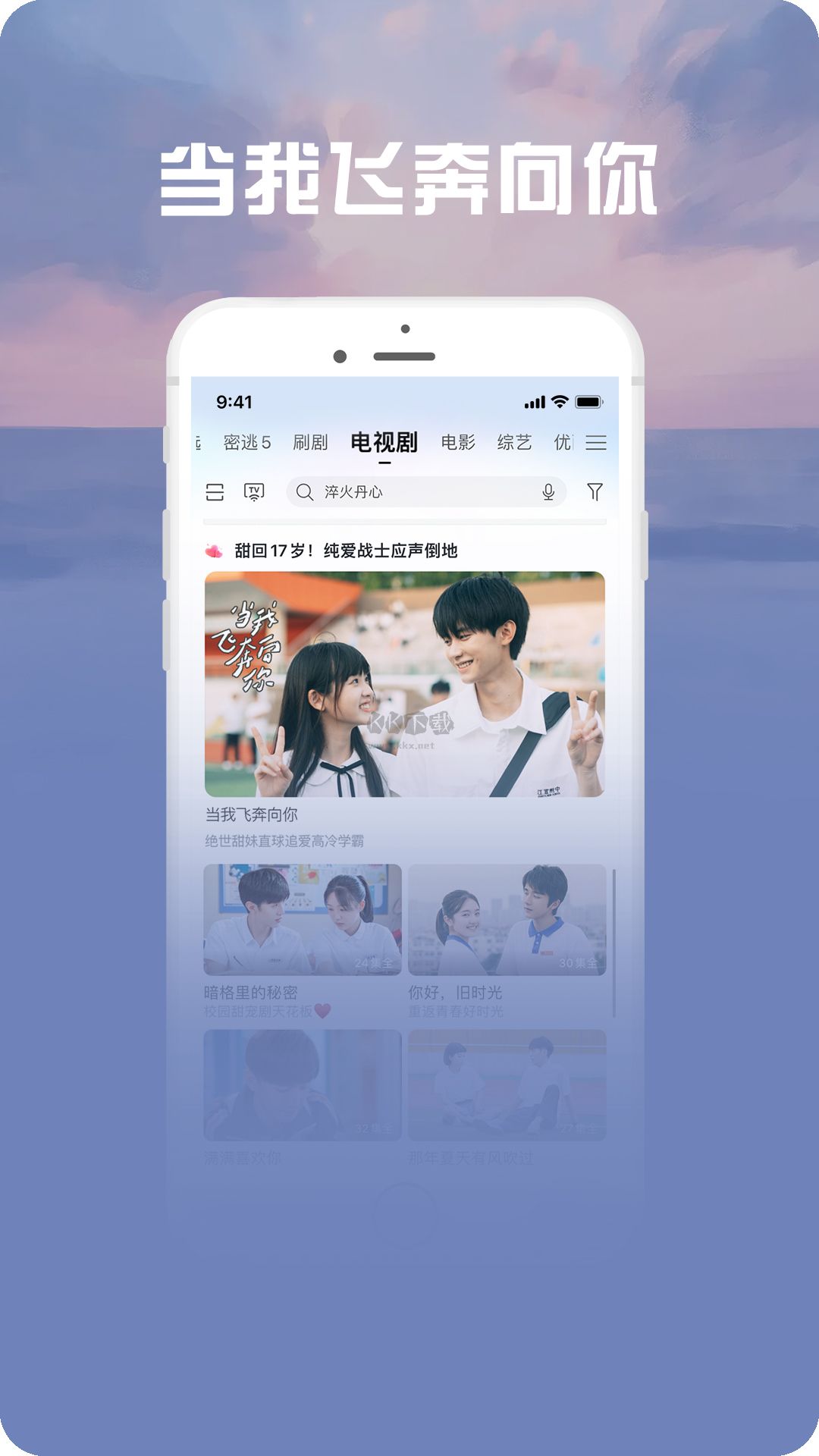 咪咕視頻愛看版 v5.5.9 官網(wǎng)下載