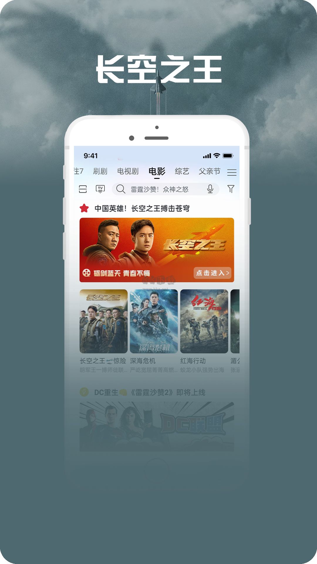 咪咕視頻愛看版 v5.5.9 官網(wǎng)下載