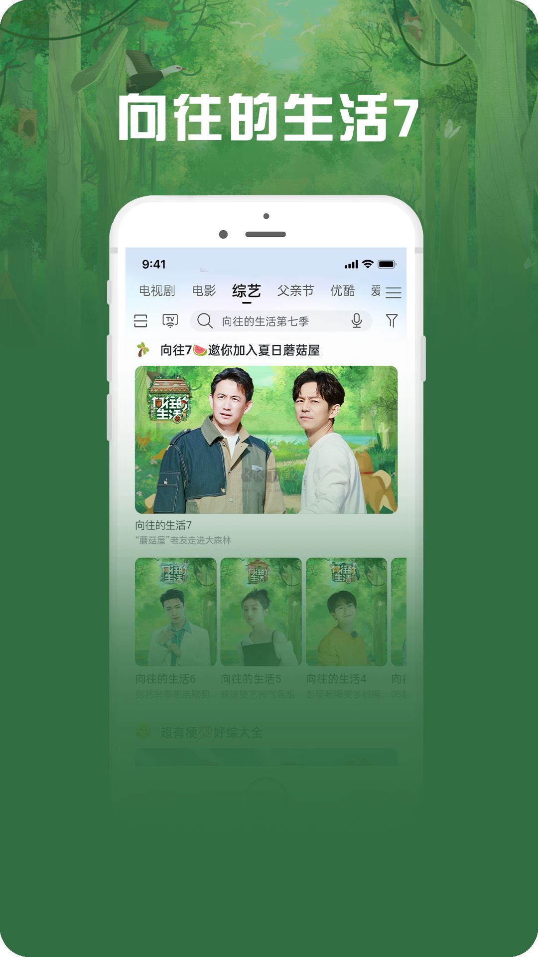 咪咕視頻愛看版 v5.5.9 官網(wǎng)下載
