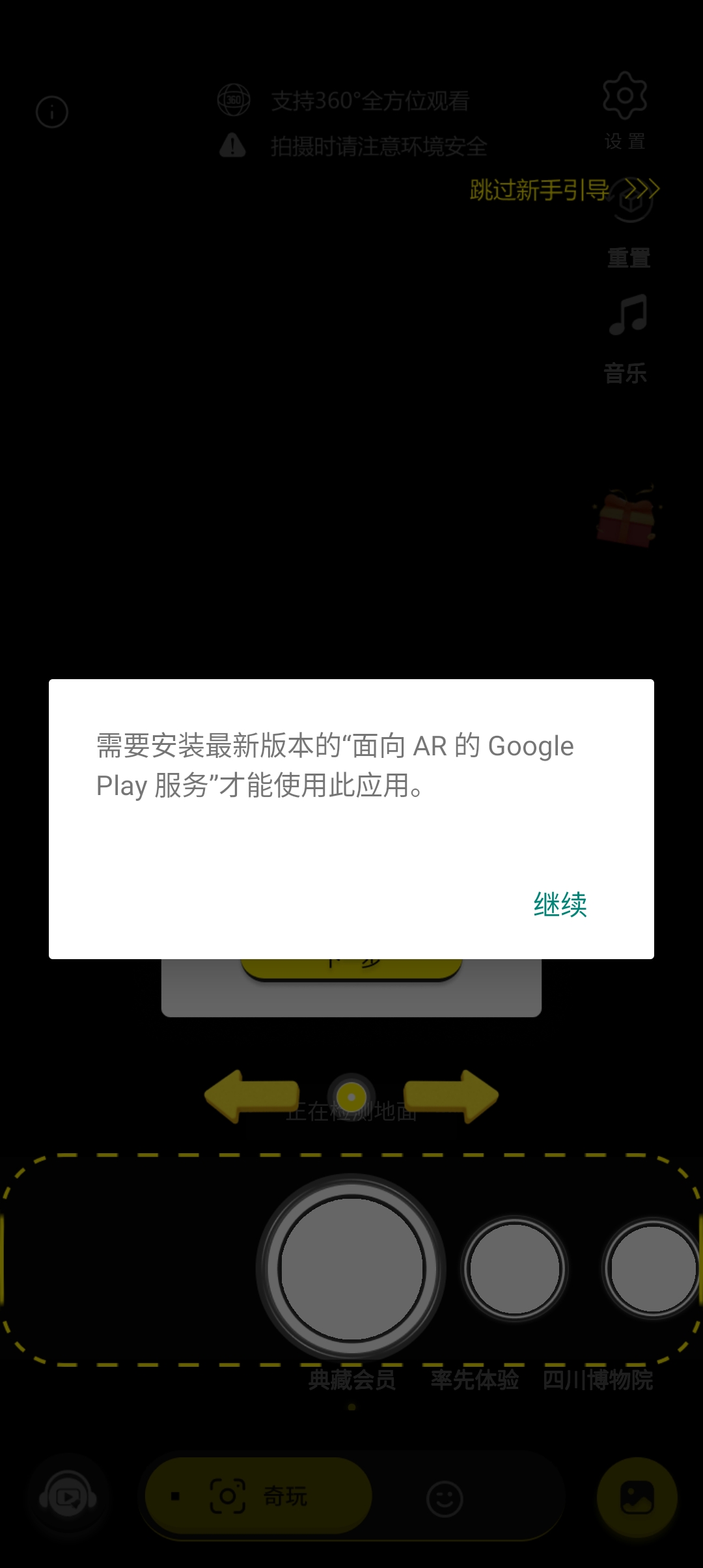 奇影奇畫官方版應用