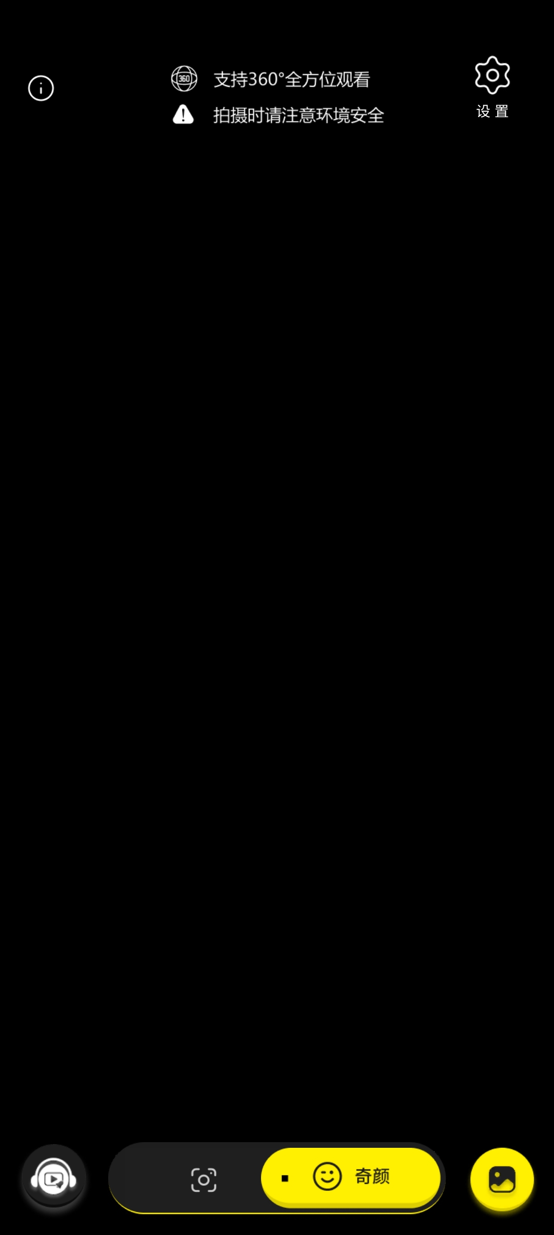 奇影奇畫官方版應用
