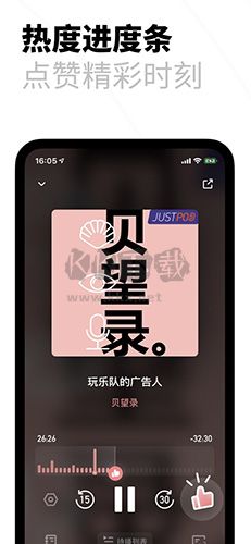 小宇宙app (電臺聽書) 安卓版更新至 v2.59.0