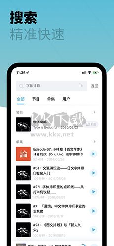 小宇宙app (電臺聽書) 安卓版更新至 v2.59.0