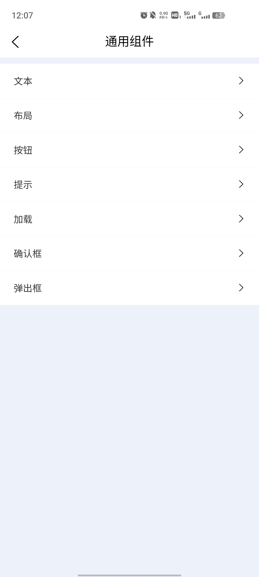 中油員工e通APP安卓版本
