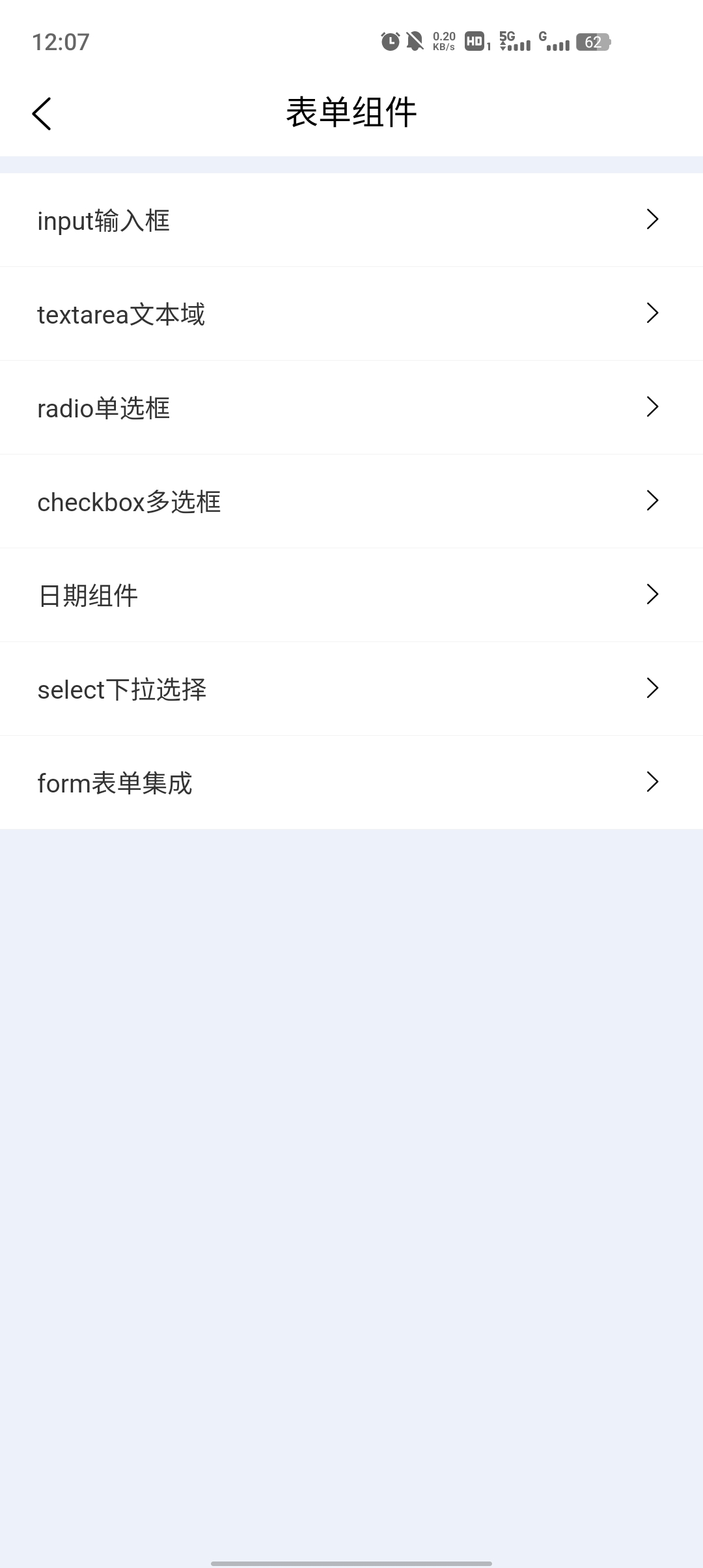 中油員工e通APP安卓版本