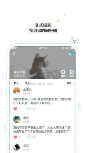 隨喵App官網(wǎng)版2023最新版 v5.7.25