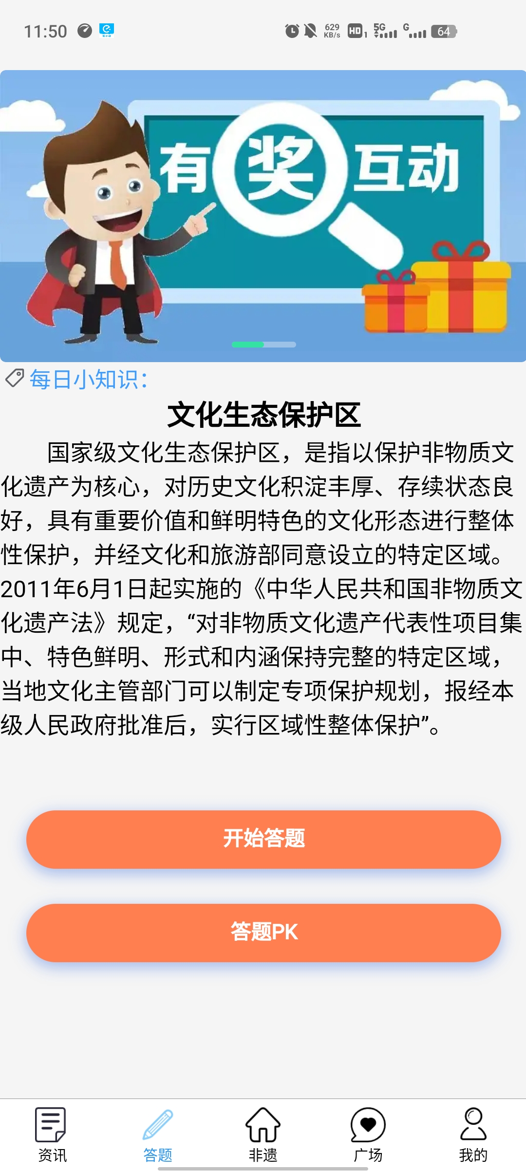 贛鄱非遺官方APP