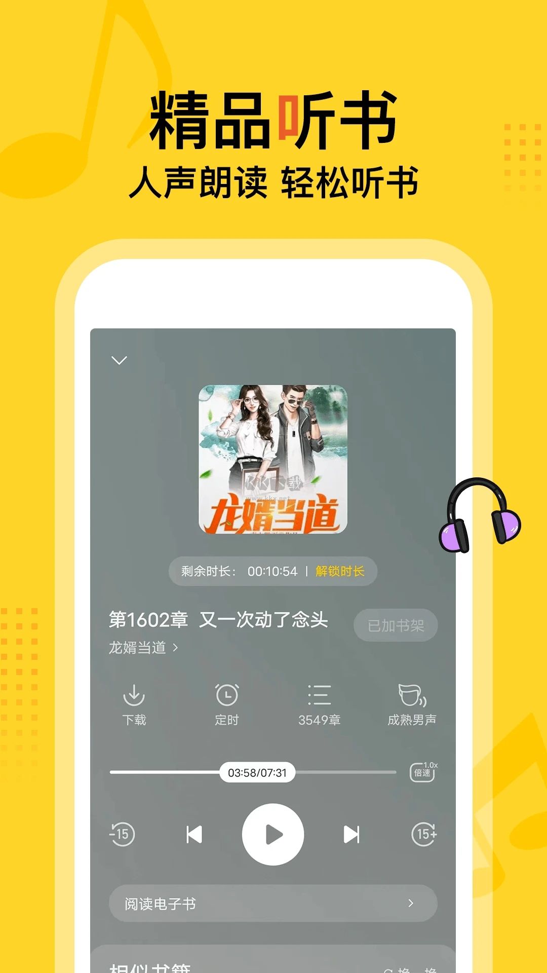 得間小說(shuō)破解版本 v1.1.1