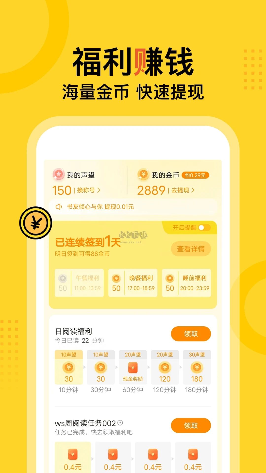 得間小說(shuō)破解版本 v1.1.1