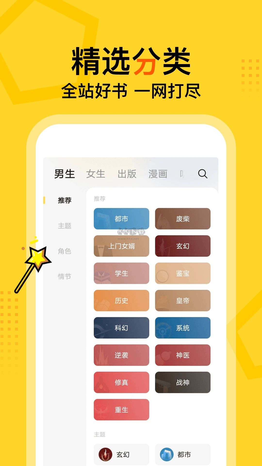 得間小說(shuō)破解版本 v1.1.1