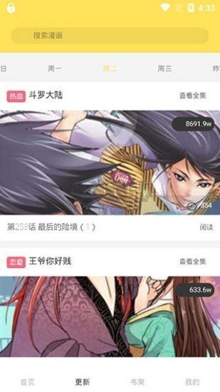 土豪漫畫免費(fèi)版 v1.0