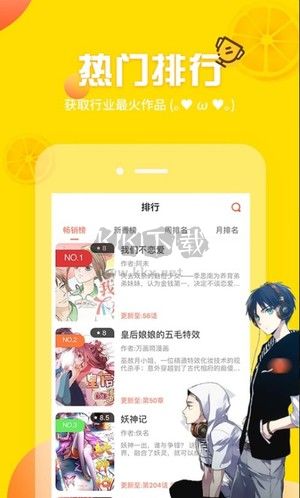 土豪漫畫免費(fèi)版 v1.0