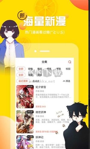土豪漫畫免費(fèi)版 v1.0